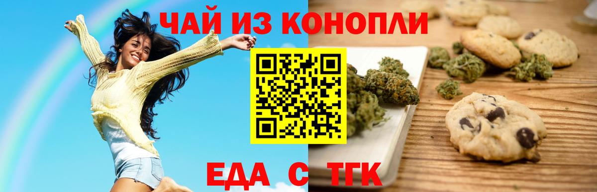 Cannafood конопля  Вход с VPN  Хасавюрт 