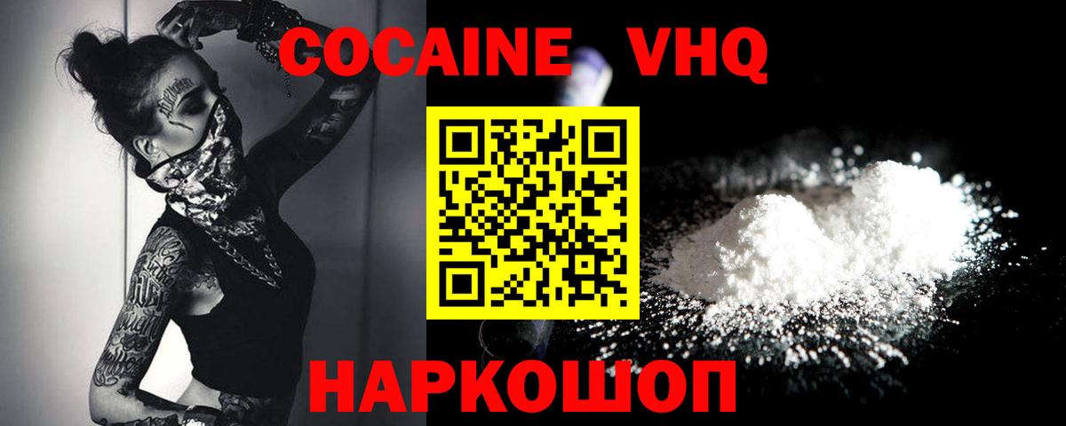 Cocaine Боливия Хасавюрт