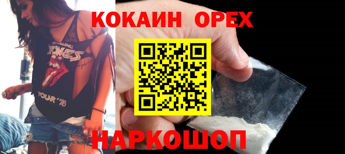 COCAIN Fish Scale  КОКАИН  Хасавюрт  Вход с VPN 