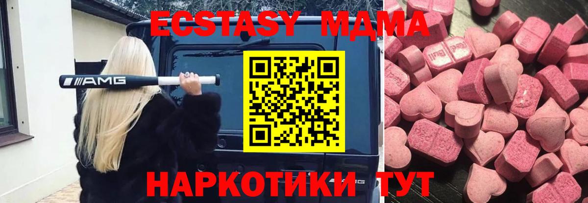 ЭКСТАЗИ 250 мг  Экстази  Хасавюрт  Вход с VPN 