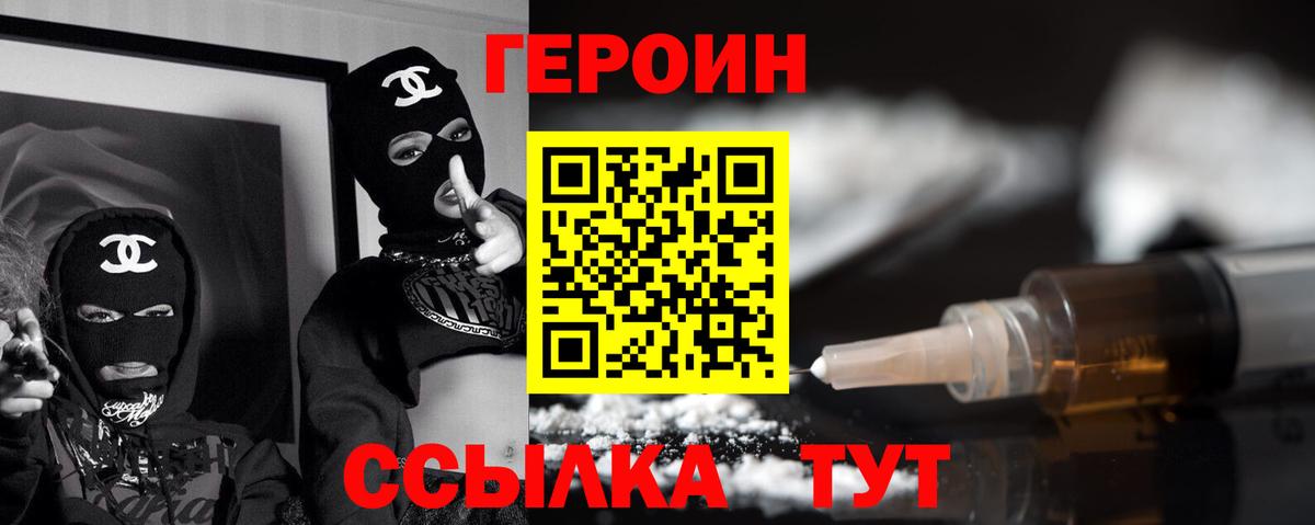 Хасавюрт  ГЕРОИН VHQ  Героин  Вход с VPN 
