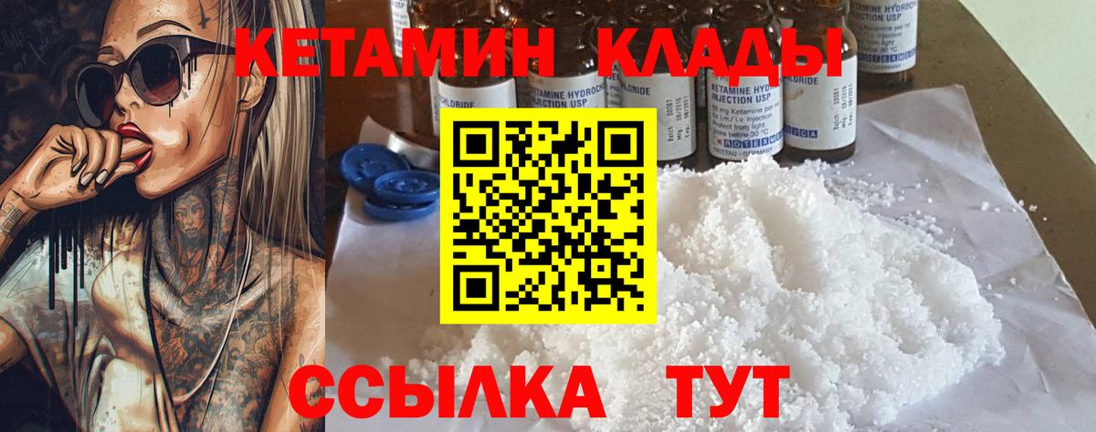 Кетамин VHQ  Вход с VPN  Хасавюрт  Кетамин ketamine 