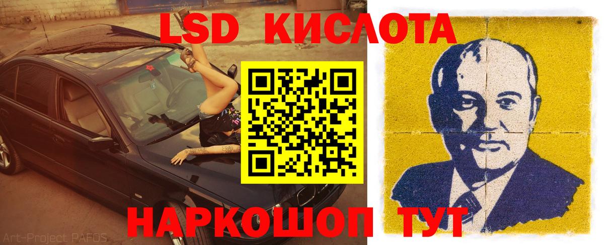 Лсд 25 экстази  ЛСД экстази кислота  Вход с VPN  Хасавюрт 