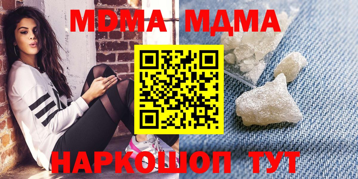 Хасавюрт  МДМА crystal  МДМА crystal  Вход с VPN 