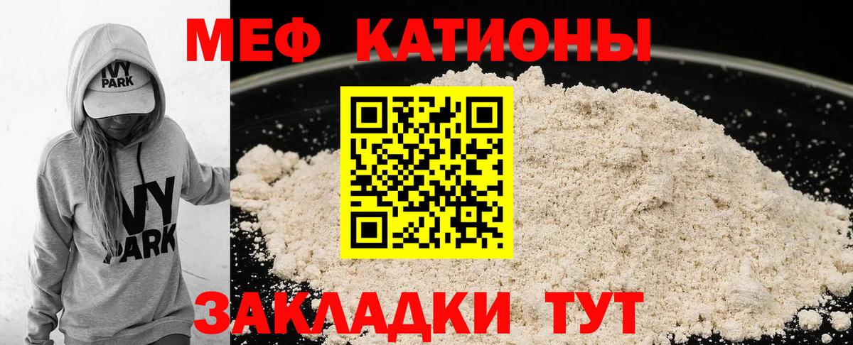 Меф  Хасавюрт