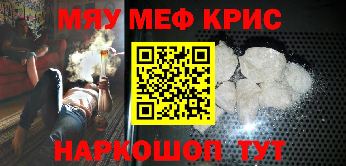 наркота  Мефедрон  Мефедрон mephedrone  Хасавюрт  Вход с VPN  Меф VHQ 