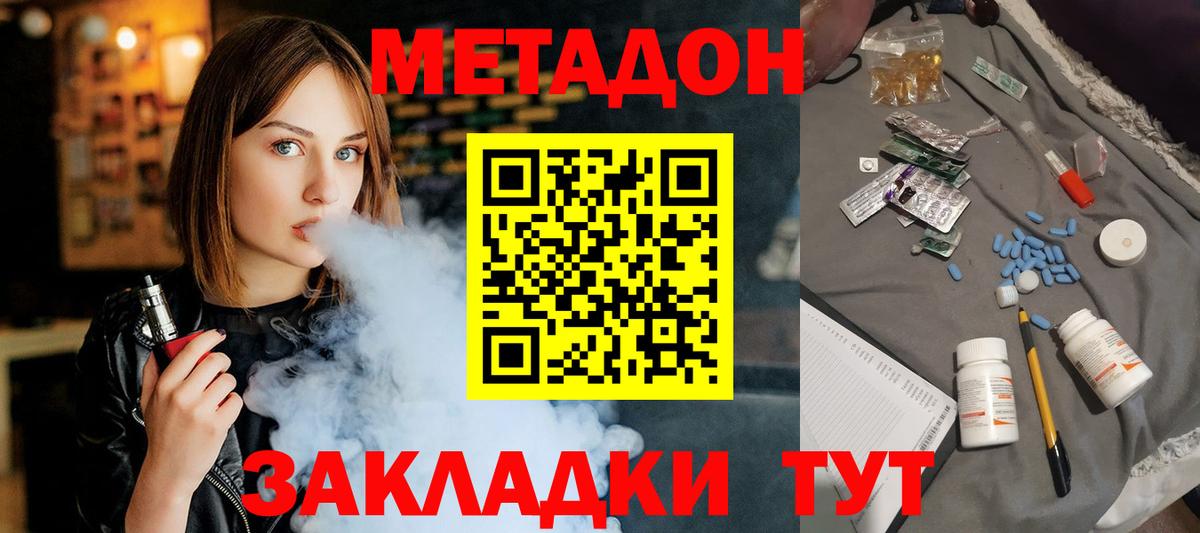 МЕТАДОН VHQ  Вход с VPN  МЕТАДОН VHQ  darknet какой сайт  Хасавюрт 