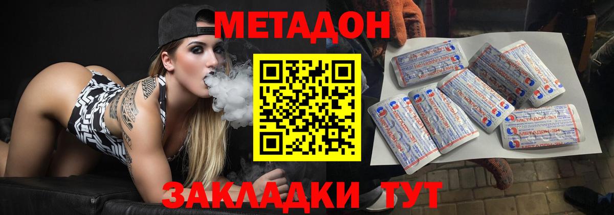 Метадон VHQ Хасавюрт