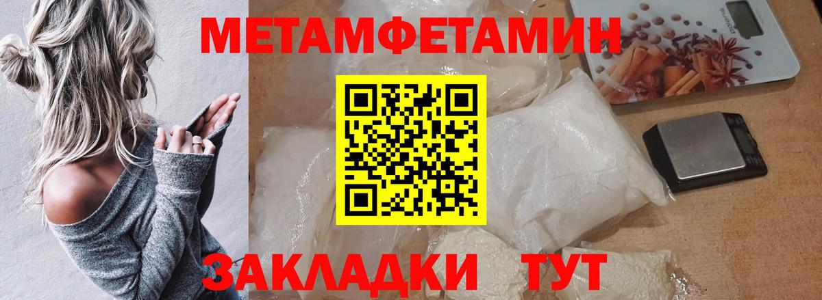 Первитин кристалл  Вход с VPN  Хасавюрт 