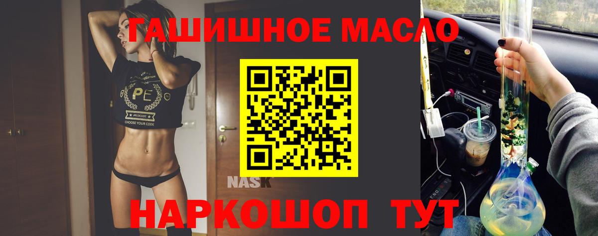 ТГК гашишное масло  Вход с VPN  Хасавюрт  Дистиллят ТГК вейп с тгк 